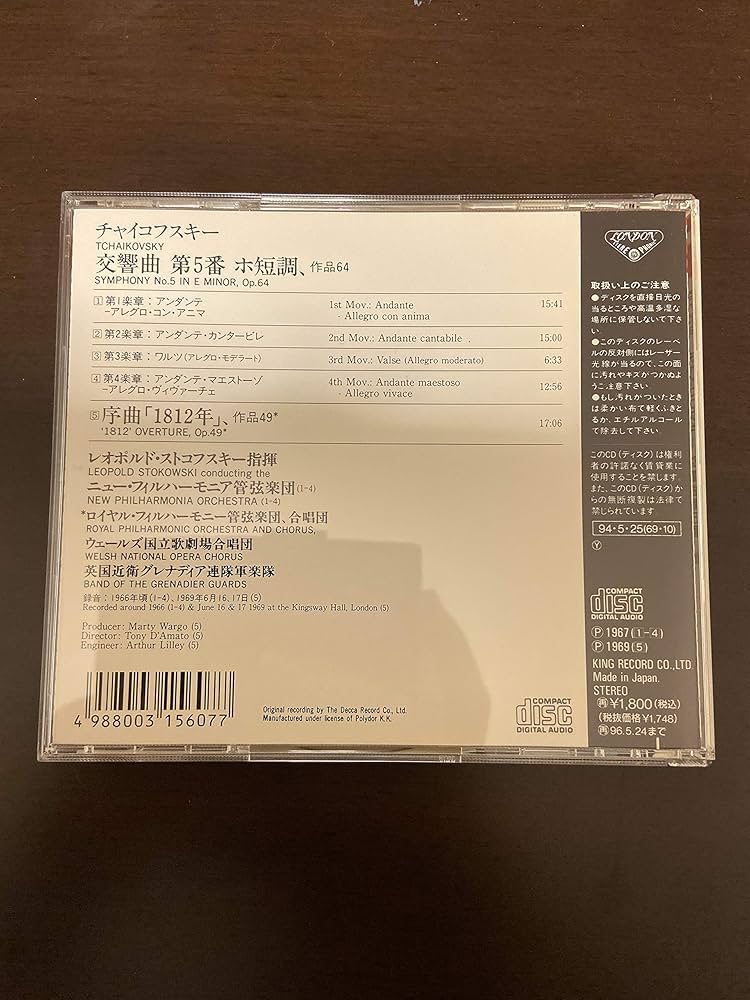 チャイコフスキー:交響曲第5番 - Amazon.com Music